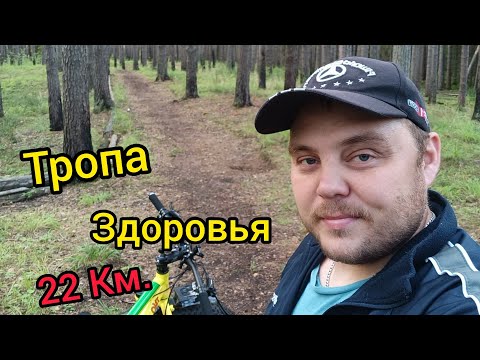 Видео: Тропа Здоровья. Покатушки на Фэтбайке.