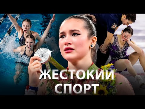 Видео: Как девочек ЛОМАЮТ с детства: синхронистки, гимнастки, фигуристки