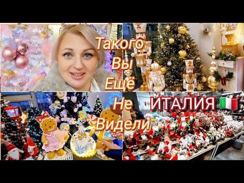 Видео: ИТАЛИЯ,  ВЫ ТАКОГО ЕЩЁ НЕ ВИДЕЛИ, УНИКАЛЬНЫЕ ВЕЩИ, ВСЁ ДЛЯ ВАС
