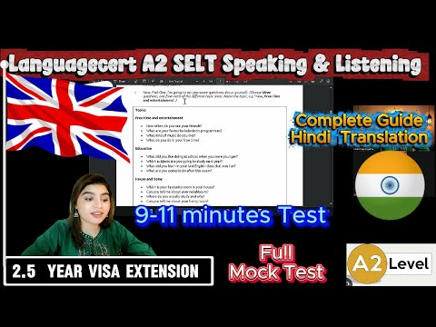 Видео: LanguageCert A2 SELT (Разговорная речь и аудирование) || Продление супружеской визы || Тест на ау...