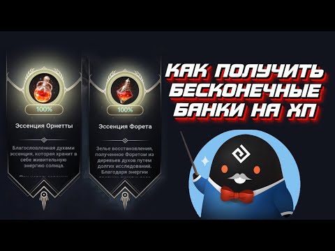 Видео: Эссенции Орнетты и Форета - Black Desert Mobile