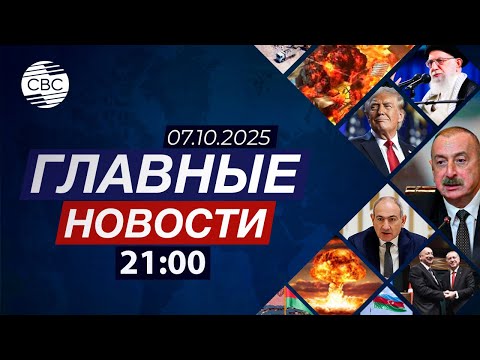 Видео: Макрона призывают к отставке | Гутерриш обратился к ХАМАС