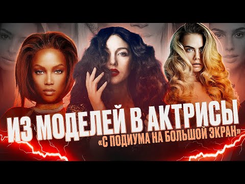 Видео: ПРОМЕНЯЛИ ПОДИУМ НА БОЛЬШОЙ ЭКРАН
