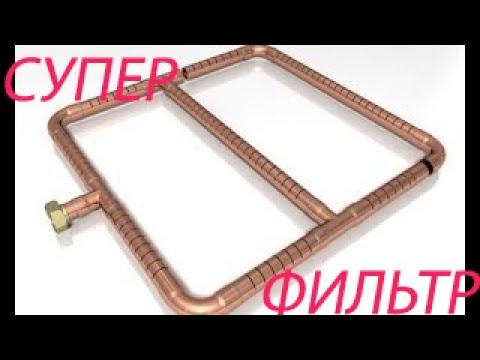 Видео: Медная фильтр-система без пайки, заклепок и т.д...