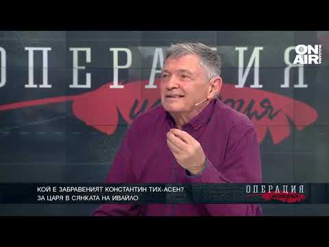 Видео: Забравената история на Константин Тих Асен, царят в сянката на Ивайло