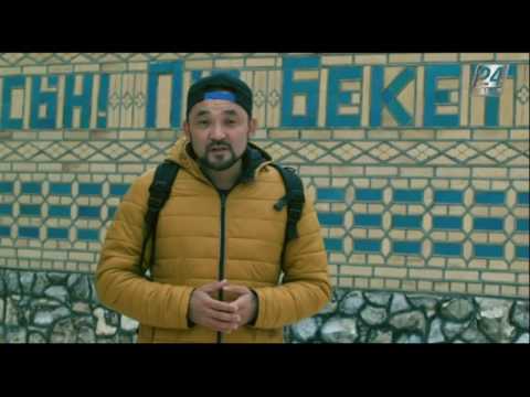 Видео: Саяхат. Бекет ата жерасты мешіті