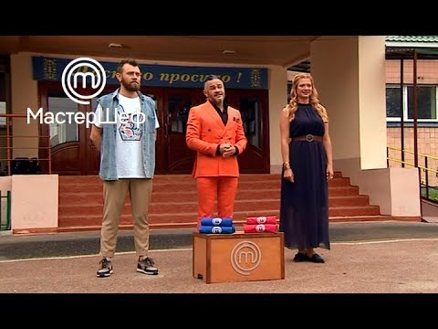Видео: МастерШеф 8 сезон. Выпуск 29 от 04.12.2018