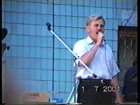 Видео: г.Николаевск Волгоградская обл. День молодежи 2001г.