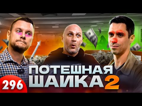 Видео: Цирк приехал в МПЦ / Ярдрей пробивает дно / Полиция в шоке