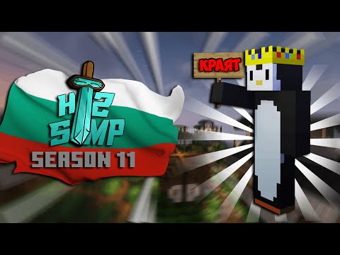 Видео: КРАЯТ на H2SMP Сезон 11 😱 😨