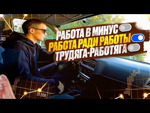 Видео: Я ТЕБЯ РАЗОЧАРУЮ \ ЯНДЕКС ДОСТАВКА