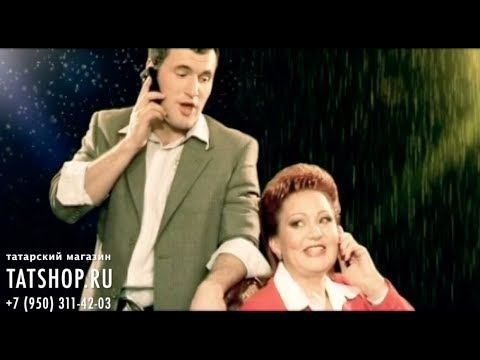 Видео: Ильдар Ахметов и Хания Фархи «Утлы чәчәк» (Илдар Әхмәтов һәм Хәния Фәрхи)