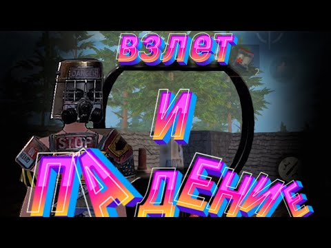 Видео: Взлет и падение ( часть 1 ) СОЛО выживание в last island of survival #lios #rust #rustmobile 