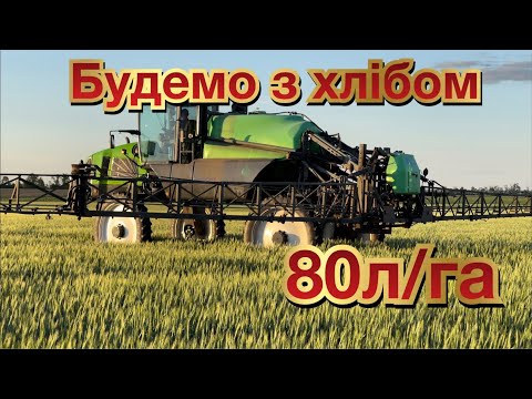 Видео: Оприскування по мінімум. Захищаємо від хвороб та шкідників. Tecnoma laser 4240