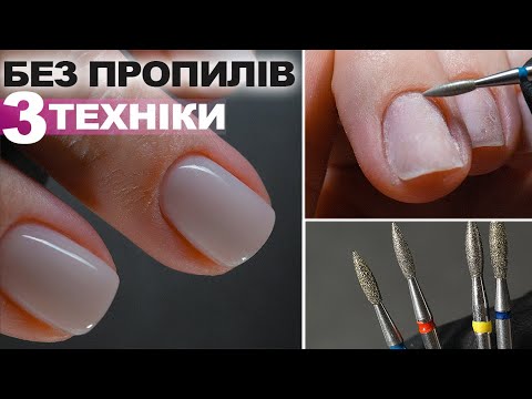 Видео: Апаратний Манікюр самій собі -  СУПЕР ДЕТАЛЬНЕ покрокове відео: ПОМИЛКИ, ПОРАДИ, ЛАЙФХАКИ