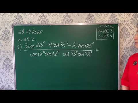 Видео: 29.3-есеп. 9-сынып Алгебра