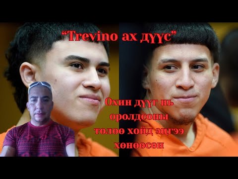 Видео: 9настай дүүд нь ёс бусаар халдсаныг мэдээд, хойд эцгээ хөнөөсөн ах дүүс