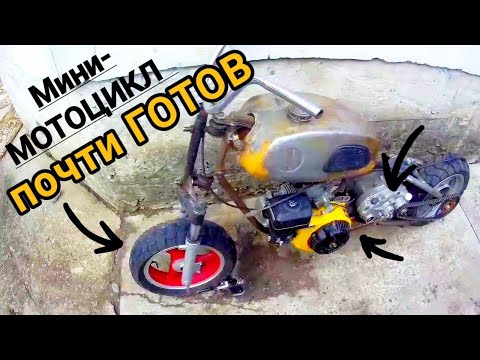 Видео: Собираю КАСТОМНЫЙ мини-МОТОЦИКЛ с мотором от МОТОБЛОКА