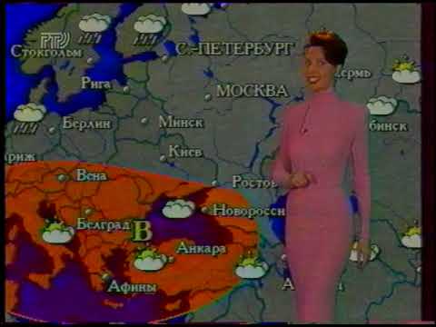 Видео: РТР Прогноз погоды Метео-ТВ  09.05.1997 и окончание эфира