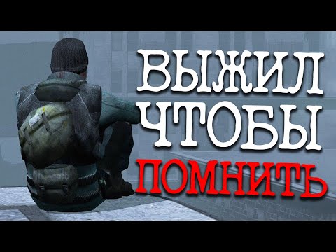 Видео: ОДИН НА ПУСТОМ СЕРВЕРЕ | Сюжет TheSurvivorOfAll