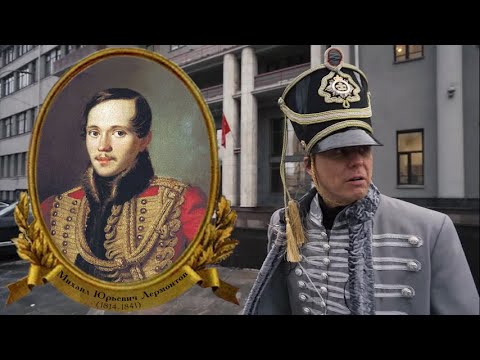Видео: Экскурсия по Басманной с гусаром: от Лермонтова до Чаадаева