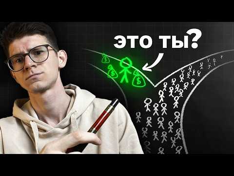 Видео: Перестань «инвестировать»: 5 ловушек мышления, мешающие тебе богатеть