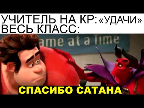 Видео: Мемы | Дневная подборка мемов 609