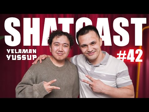 Видео: Шаткаст #42 | Еламан Юсуп | Медиум | Бір түсірілімге 100 мың кетеді | Высшка деп келгенбіз