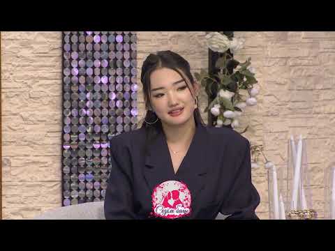 Видео: БОТА ТҰРМЫСҚА ШЫҒУҒА ТЫМ АСЫҒЫС ПА? Сезім Бағы! 13.11.25