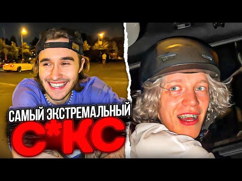 Видео: ХАЗЯЕВА РАССКАЗЫВАЮТ ШКОЛЬНЫЕ ИСТОРИИ И САМЫЙ ЭКСТРЕМАЛЬНЫЙ С*КС | ЗАПРЕТКА ОТ ФРЕЙМ ТАЙМЕРА