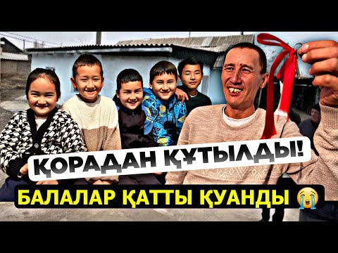 Видео: ҚУАНЫШТАН ТІЛІН ЖҰТЫП ҚОЙДЫ - ҮЙ БЕРГЕН КІСІ АТЫН АЙТПАДЫ! 😳