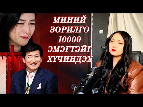 Видео: 0034 | ШАШИН | JMS СҮМ | БИ БОЛ БУРХАН | ГАЖ УРСГАЛ | БУРУУ ШАШНЫ ХОР УРШИГ ХЭР ВЭ? | ГУРБАН У НИГЭ
