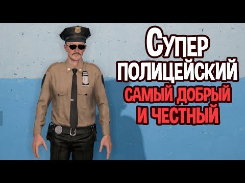 Видео: Симулятор супер полицейского ( Flashing Lights )