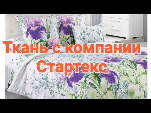 Видео: Распаковка  посылки  с компании Стартекс/ Ну сколько красоты пришло/ Ну поглядите только! Я  рада!