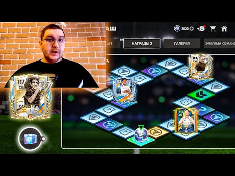 Видео: НЕ ВЕРЮ!! ... ДВА 112+ OVR БЕЗ ДОНАТА в ОТКРЫТИИ ПАКОВ ЗОЛОТОЙ МЯЧ в FC MOBILE 26: От БИЧА до БОГАЧА