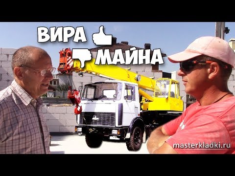 Видео: Работа с автокраном и манипулятором | Основные команды