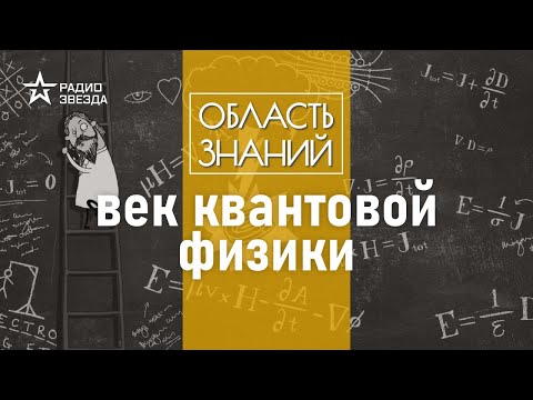 Видео: Какова природа элементарных частиц? Лекция физика Дмитрия Казакова