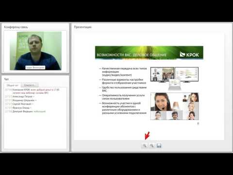 Видео: Основы телекоммуникационных решений - Введение в видеоконференцсвязь