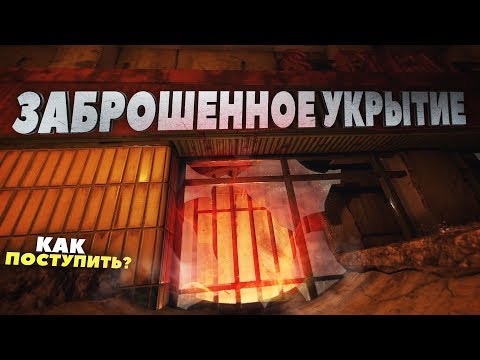 Видео: Rust - Этот бункер бросили на моих глазах. Чудо случилось!