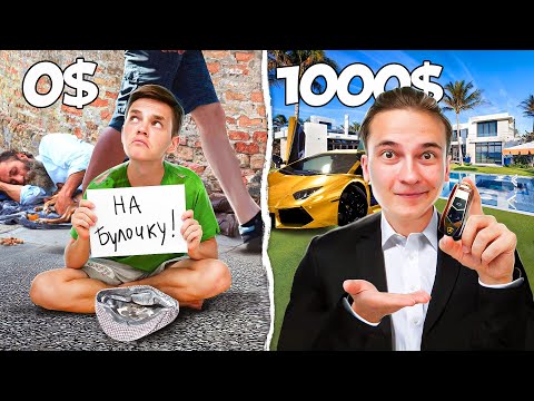 Видео: ПРОЖИТЬ 24 часа за 0$ и 1000$ в БАНГКОКЕ ( Тайланд )