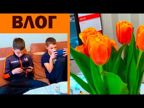 Видео: 8 МАРТА. РЕМОНТ НА МЕСТЕ. ВЛОГ.
