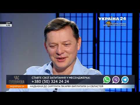 Видео: Ляшко розповів про новонародженого сина