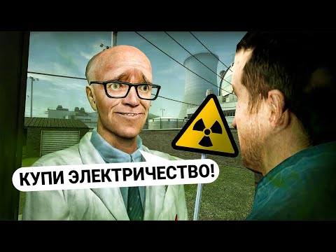 Видео: ПОСТРОИЛ АЭС и ЗАСТАВИЛ ИГРОКОВ ПЛАТИТЬ ЗА ЭЛЕКТРИЧЕСТВО в GARRY'S MOD DARK RP