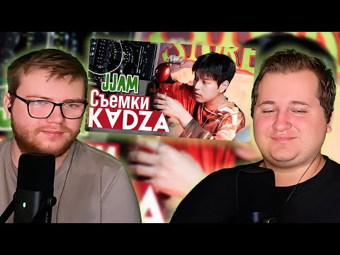 Видео: Реакция на [Русская озвучка Kadza] съемки клипа "JJAM" Stray kids