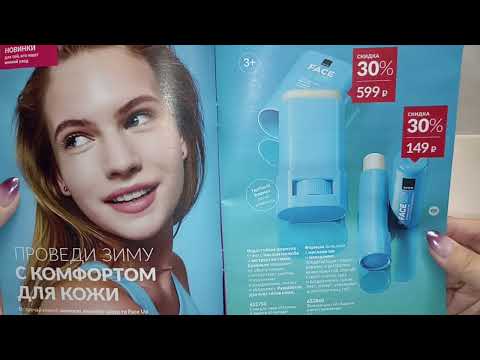 Видео: Заказ AVON октябрь 2025 + мини-каталог ноября 🍂