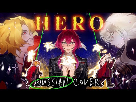 Видео: HERO - rus cover & AMV 🎠 riguruma / Limbus Company OST на русском