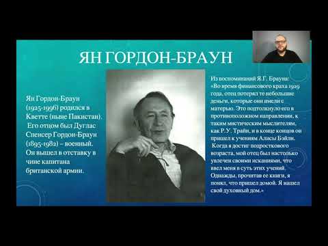 Видео: Урок 7. Призвание и социальные архетипы.