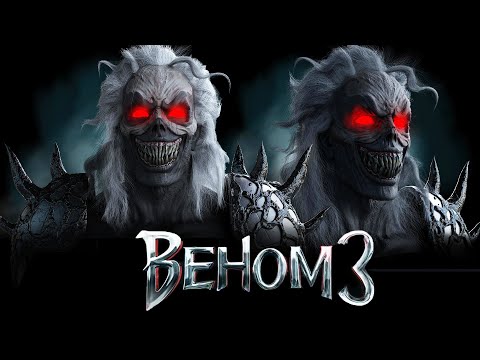 Видео: Первый взгляд на Бога симбиотов и Тёмного Карнажа в Веноме 3. Разбор новых кадров и деталей!