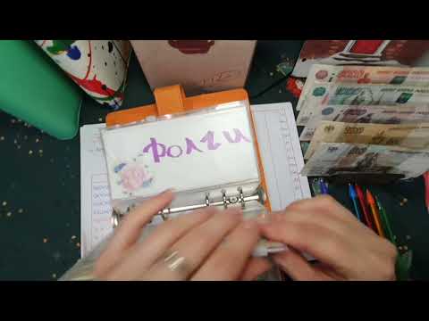 Видео: ДЕКАБРЬ #35 РАСПРЕДЕЛЕНИЕ 28600/ЧТО-ТО ПОШЛО НЕ ПО ПЛАНУ