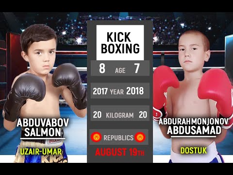 Видео: Абдурахмонжонов Абдусомат ПРОТИВ  Абдувахобов Салмон Кикбоксинг